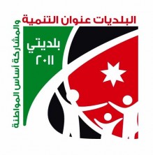 وقف جميع الاجراءات المتعلقة بتسجيل الانتخابات البلدية