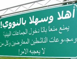 المناهض للمشروع النووي: نعارض لمصلحة الأردنيين