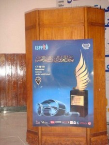 اختتام فعاليات مهرجان العراق للافلام القصيرة بمشاركة 20 دولة