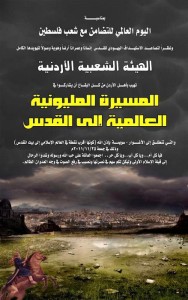 المسيرة المليونية إلى القدس في ذكرى التقسيم.. الجمعة