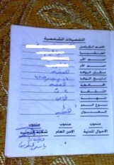 ديوان الخدمة : لا تعيين دون احضار دفتر خدمة العلم