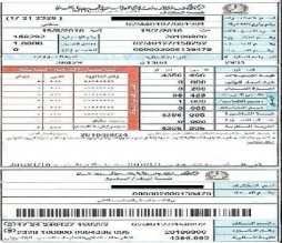 ترجيح ارتفاع أسعار الكهرباء العام المقبل بعد توقعات انخفاض عجز الشركة الوطنية