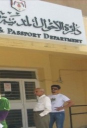 شلل تام في دوائر الاحوال المدنية بعد اضراب الموظفين