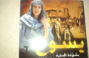 جمعية خيرية توزع طرود للمدارس الحكومية بكتيبات تبشيرية