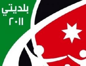 الحكومة تجري الانتخابات البلدية في نيسان المقبل