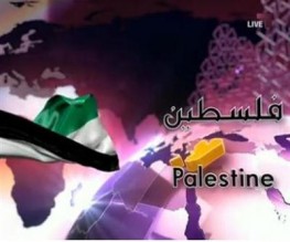 بالفيديو...قطر تحذف 78% من خريطة فلسطين التاريخية