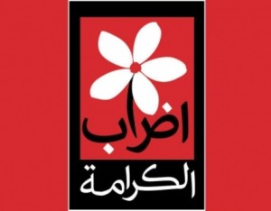 السوريون بدأوا العصيان المدني