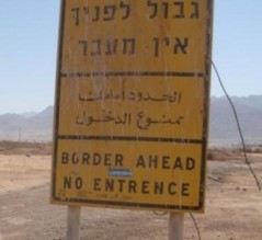 يهود متطرفون يقتحمون الحدود الأردنية