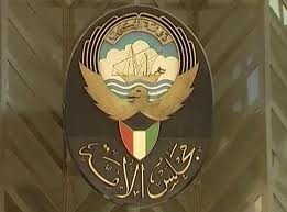 قرار وشيك لأمير الكويت بإلغاء مؤقت لقرار حل البرلمان.. وحكومة خلال ساعات