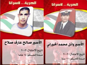 إسرائيل تفرج عن الأردنيين حوراني وصلاح اليوم