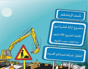 تفاصيل تسويات مالية ضخمة بقضايا فساد