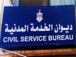 ترفيعات في 16 دائرة حكومية