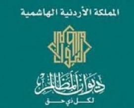(ديوان المظالم) يستقبل 1572 شكوى أغلبها ضد (الخدمة المدنية) و(التربية)