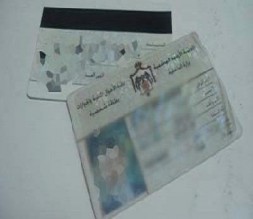 قطيشات: «الاتصالات» تعكف على وضع الترتيبات الفنية النهائية لهوية «الأحوال» الجديدة