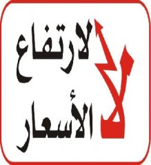 ملياران و750 مليون دينار فاتورة الطاقة .. ووضع الموازنة صــعب !