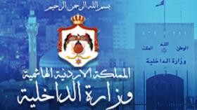 ترفيعات واسعة في الداخلية - أسماء