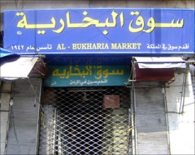 لص يسطو على محال تجارية بسوق البخارية