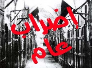 القطاع التجاري يحدد 5 شباط للإضـراب العـام