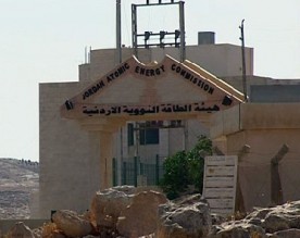 أميركا تسمح للأردن بإنتاج الوقود النووي