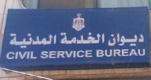 توجه حكومي للتعيين بأقدمية التخرج