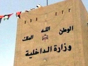 موظفو الداخلية ينتفضون رفضاً للهيكلة ويهددون يإضراب عام