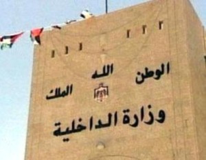 إلغاء صلاحية «الداخلية» في النظر بتأسيس الأحزاب