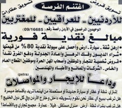 تحذير من اعلانات مضللة لشركات تمويل القروض