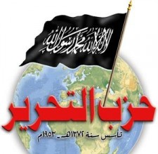 الأجهزة الأمنية تمنع حزب التحرير من نصب خيمة بعبدون