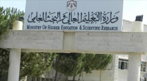 اسماء الطلاب الاردنيين الدارسين في سوريا المقبولين في جامعاتنا