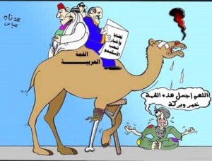 العراق يوجه الدعوة للقمة العربية نهاية الشهر القادم