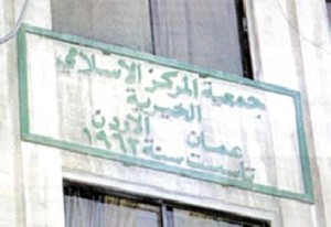 اعتصام لاسترداد جمعية المركز الإسلامي