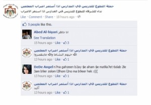 حملة تطوعية للتدريس بدلاً من المعلمين المضربين