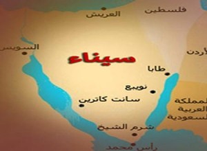 سيناء :مهاجمة أردنيين وتجريدهما من ملابسهما وأموالهما