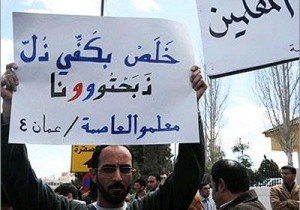 "عمان الحرة" تتوعد بـ "التصعيد" رداً على دخول الأمن لغرف المعلمات