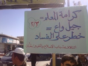 محافظات .. مسيرات تخرج لنصرة الشعب السوري والمعلمين