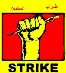 المعلمون يتشاورون