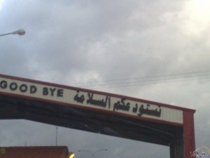 اشتباكات  بين  حرس الحدود السوري و مجموعة  مسلحة دخلت الحدود من الاردن