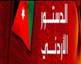 الوزراء يخالفون الدستور .. اسماء