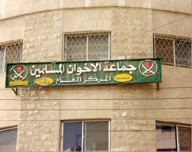 الاسماء النهائية لعضوية «شورى الإخوان المسلمين» في الأردن