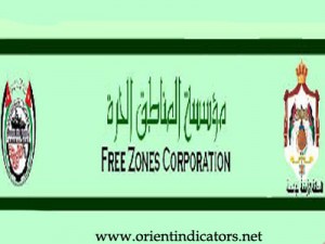 مؤسسة المناطق الحرة بعد الخصخصة .. للخلف دٌّر ؟