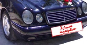 مخالفات المركبات الحكومية.. استعمال شخصي.. تحميل أشخاص غير رسميين.. مبيت في احياء سكنية