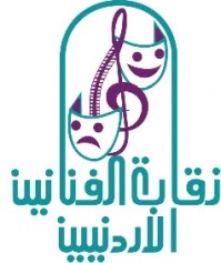 وثائق تنفي "ادعاءات" مجلس نقابة الفنانين