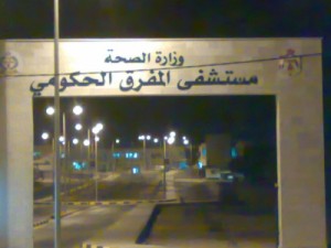 إحراق منزل ومحل بالمفرق بعد إصابة شاب بعيار ناري