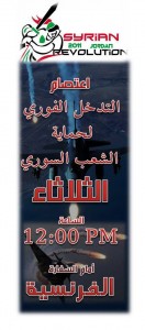 اعتصام للسوريين امام السفارة الفرنسية بعمّان