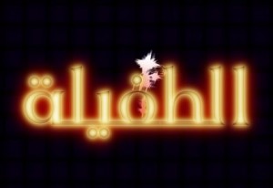 الطفيلة : حملة اعتقالات جديدة تطال 3 ناشطين