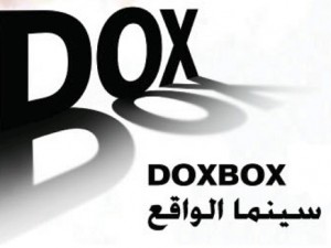 يوم عالمي سوري بديلا عن مهرجان "أيام سينما الواقع"