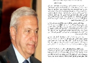 وليد الكردي يقدم استقالته من رئاسة مجلس ادارة الفوسفات