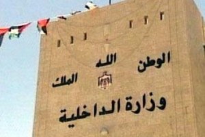 بيان رقم (5) : موظفو "الداخلية" ينفذون وقفة احتجاجية السبت ما لم