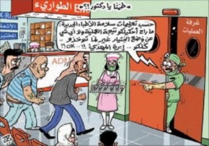 موظف بالمجلس الطبي يعتدي على طبيبين بجرش