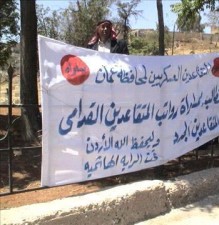 العشرات من "الوطنية العليا للمتقاعدين العسكريين" يعتصمون أمام الرئاسة